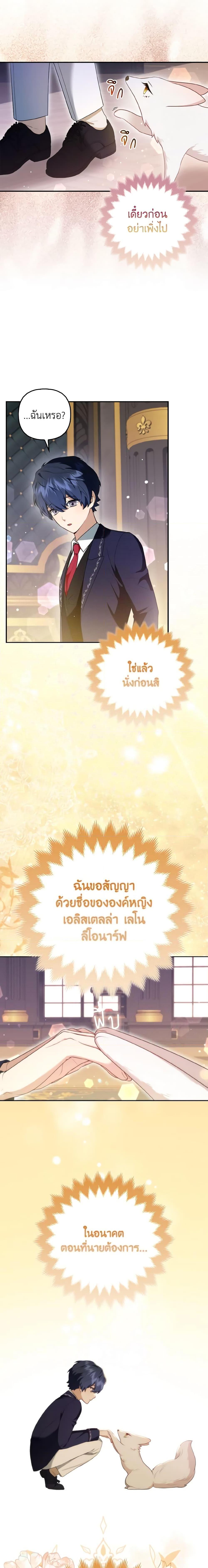 Manga-lc-com อ่านมังงะ อ่านการ์ตูน ออนไลน์ ฟรี The Grand Duke’s Fox Princess ตอนที่ 1 2 3 4 5 6 7 8 9 10 11 12 13 14 ฟรี ไม่มีโฆษณา Manga-lc - อ่าน มังงะ อ่าน การ์ตูน ออนไลน์ อ่านมังงะ ฟรี