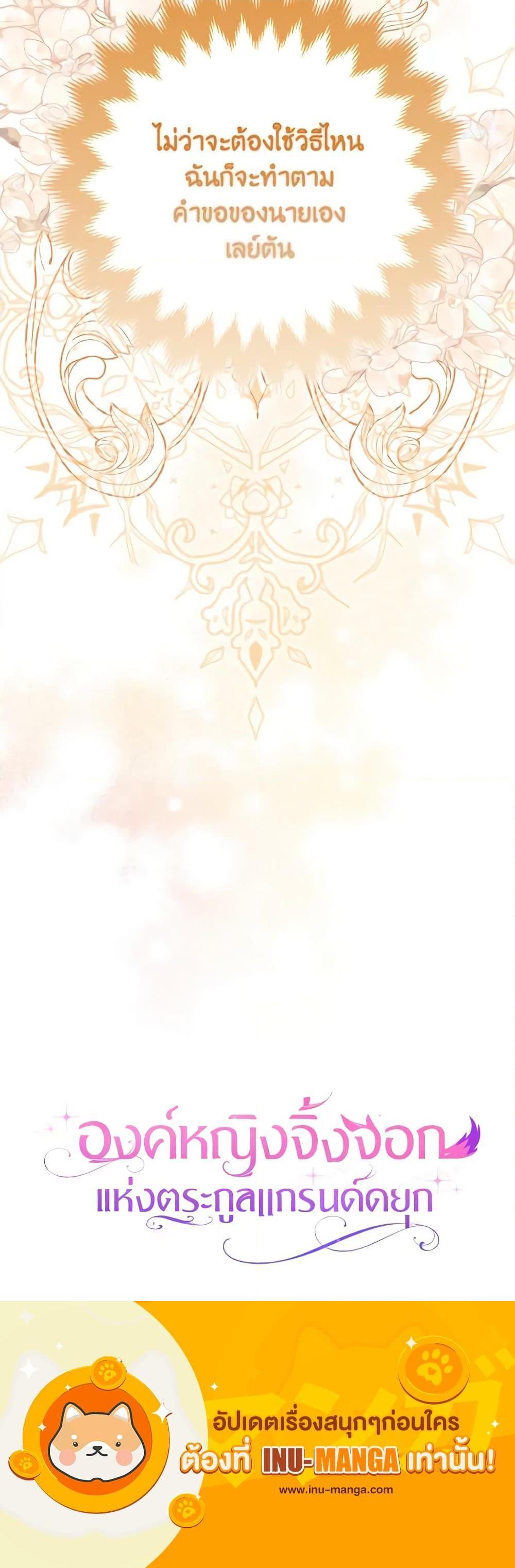 Manga-lc-com อ่านมังงะ อ่านการ์ตูน ออนไลน์ ฟรี The Grand Duke’s Fox Princess ตอนที่ 1 2 3 4 5 6 7 8 9 10 11 12 13 14 ฟรี ไม่มีโฆษณา Manga-lc - อ่าน มังงะ อ่าน การ์ตูน ออนไลน์ อ่านมังงะ ฟรี