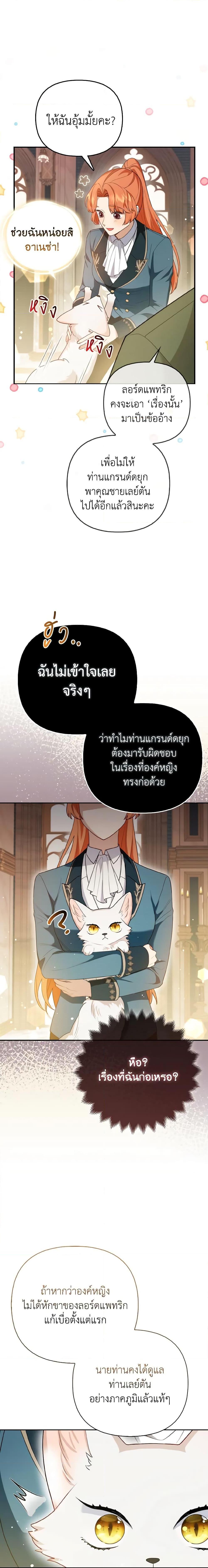 Manga-lc-com อ่านมังงะ อ่านการ์ตูน ออนไลน์ ฟรี The Grand Duke’s Fox Princess ตอนที่ 1 2 3 4 5 6 7 8 9 10 11 12 13 14 ฟรี ไม่มีโฆษณา Manga-lc - อ่าน มังงะ อ่าน การ์ตูน ออนไลน์ อ่านมังงะ ฟรี