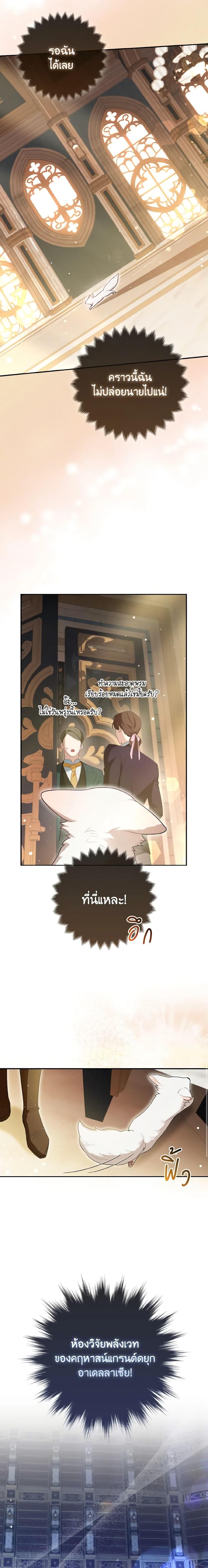 Manga-lc-com อ่านมังงะ อ่านการ์ตูน ออนไลน์ ฟรี The Grand Duke’s Fox Princess ตอนที่ 1 2 3 4 5 6 7 8 9 10 11 12 13 14 ฟรี ไม่มีโฆษณา Manga-lc - อ่าน มังงะ อ่าน การ์ตูน ออนไลน์ อ่านมังงะ ฟรี