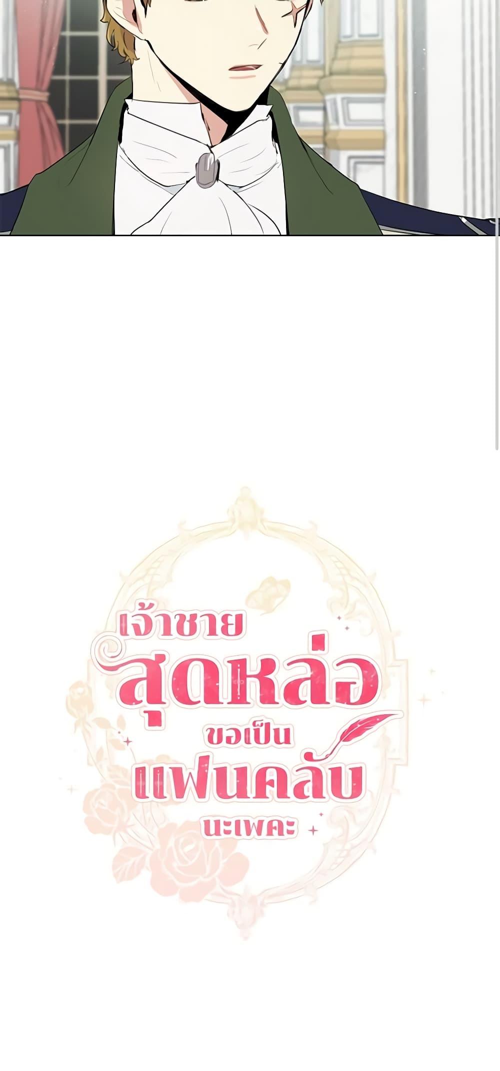 Manga-lc-com อ่านมังงะ อ่านการ์ตูน ออนไลน์ ฟรี I’m Stanning the Prince ตอนที่ 1 2 3 4 5 6 7 8 9 10 11 12 13 14 ฟรี ไม่มีโฆษณา Manga-lc - อ่าน มังงะ อ่าน การ์ตูน ออนไลน์ อ่านมังงะ ฟรี