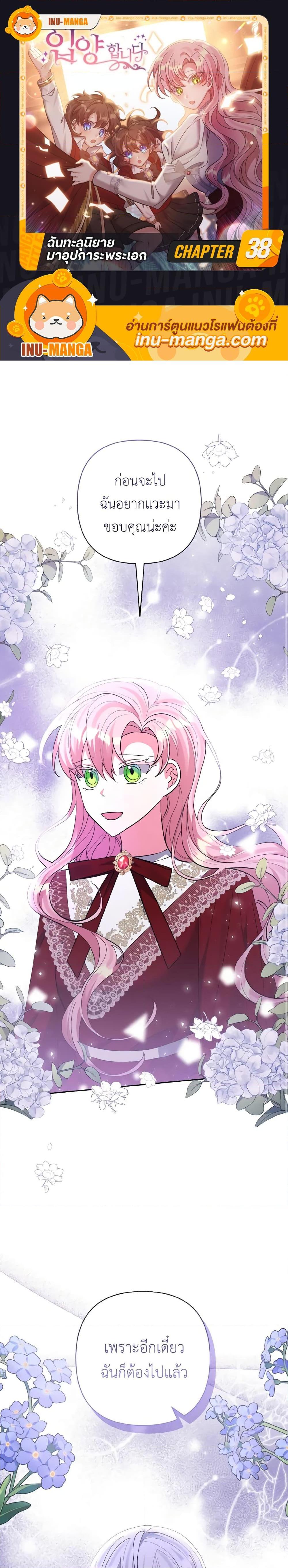 Manga-lc-com อ่านมังงะ อ่านการ์ตูน ออนไลน์ ฟรี I Adopted the Male Lead ตอนที่ 1 2 3 4 5 6 7 8 9 10 11 12 13 14 ฟรี ไม่มีโฆษณา Manga-lc - อ่าน มังงะ อ่าน การ์ตูน ออนไลน์ อ่านมังงะ ฟรี