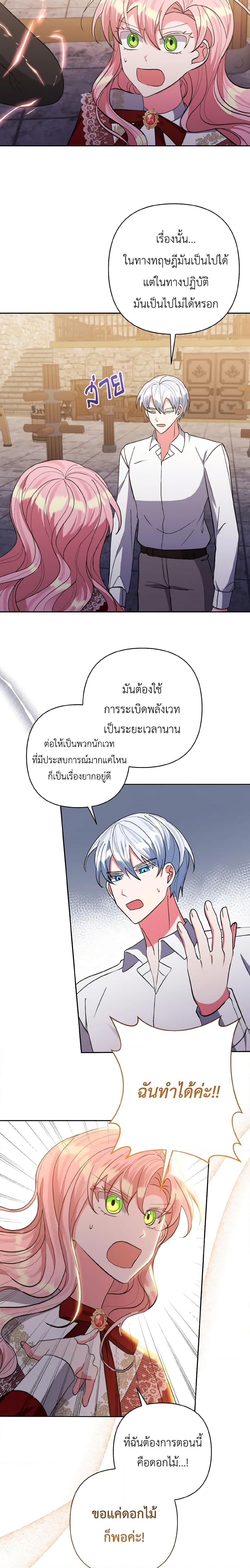 Manga-lc-com อ่านมังงะ อ่านการ์ตูน ออนไลน์ ฟรี I Adopted the Male Lead ตอนที่ 1 2 3 4 5 6 7 8 9 10 11 12 13 14 ฟรี ไม่มีโฆษณา Manga-lc - อ่าน มังงะ อ่าน การ์ตูน ออนไลน์ อ่านมังงะ ฟรี