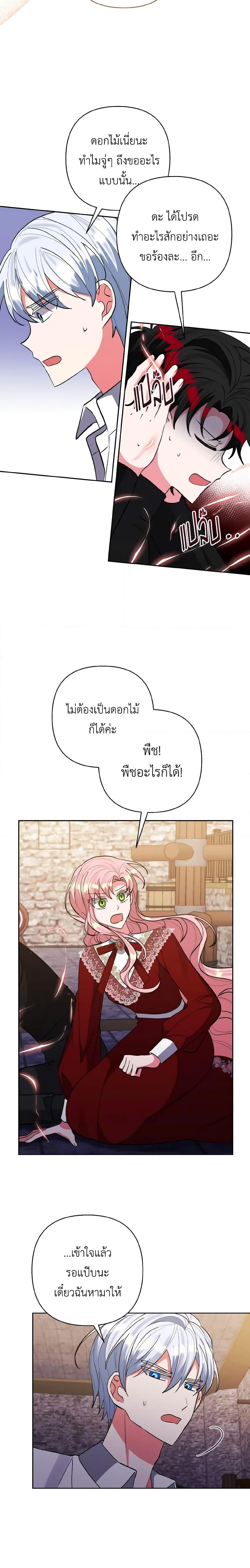Manga-lc-com อ่านมังงะ อ่านการ์ตูน ออนไลน์ ฟรี I Adopted the Male Lead ตอนที่ 1 2 3 4 5 6 7 8 9 10 11 12 13 14 ฟรี ไม่มีโฆษณา Manga-lc - อ่าน มังงะ อ่าน การ์ตูน ออนไลน์ อ่านมังงะ ฟรี
