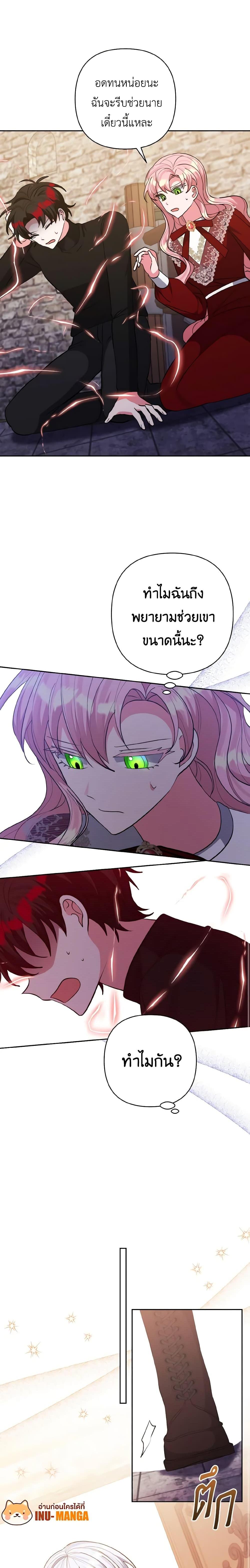 Manga-lc-com อ่านมังงะ อ่านการ์ตูน ออนไลน์ ฟรี I Adopted the Male Lead ตอนที่ 1 2 3 4 5 6 7 8 9 10 11 12 13 14 ฟรี ไม่มีโฆษณา Manga-lc - อ่าน มังงะ อ่าน การ์ตูน ออนไลน์ อ่านมังงะ ฟรี