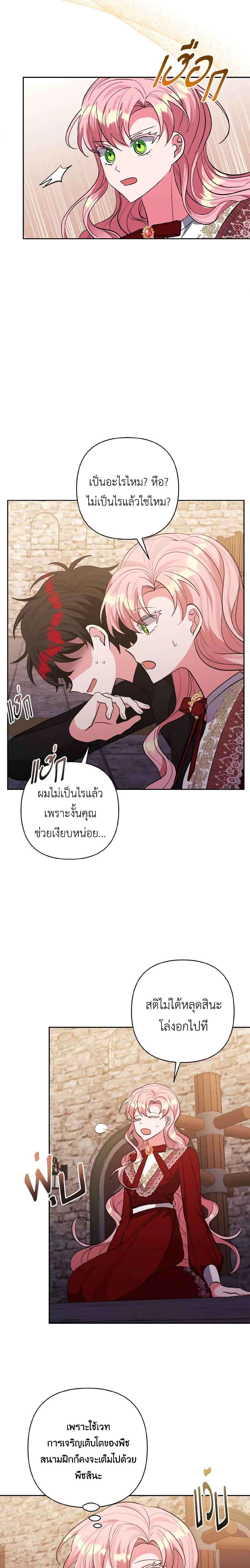 Manga-lc-com อ่านมังงะ อ่านการ์ตูน ออนไลน์ ฟรี I Adopted the Male Lead ตอนที่ 1 2 3 4 5 6 7 8 9 10 11 12 13 14 ฟรี ไม่มีโฆษณา Manga-lc - อ่าน มังงะ อ่าน การ์ตูน ออนไลน์ อ่านมังงะ ฟรี