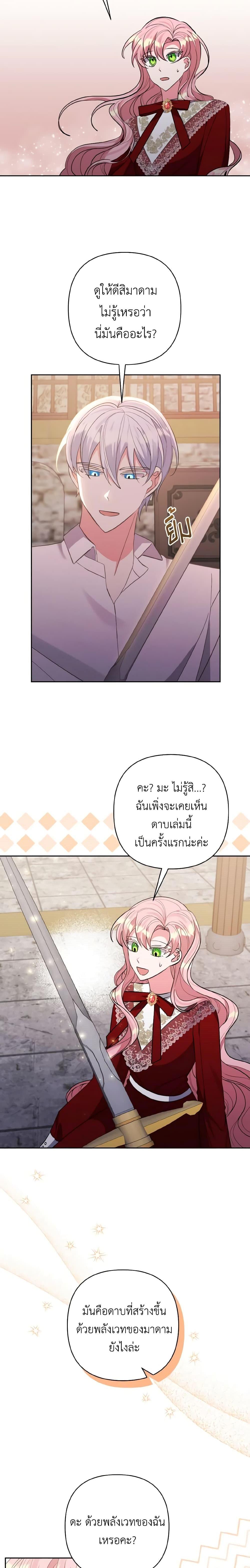 Manga-lc-com อ่านมังงะ อ่านการ์ตูน ออนไลน์ ฟรี I Adopted the Male Lead ตอนที่ 1 2 3 4 5 6 7 8 9 10 11 12 13 14 ฟรี ไม่มีโฆษณา Manga-lc - อ่าน มังงะ อ่าน การ์ตูน ออนไลน์ อ่านมังงะ ฟรี
