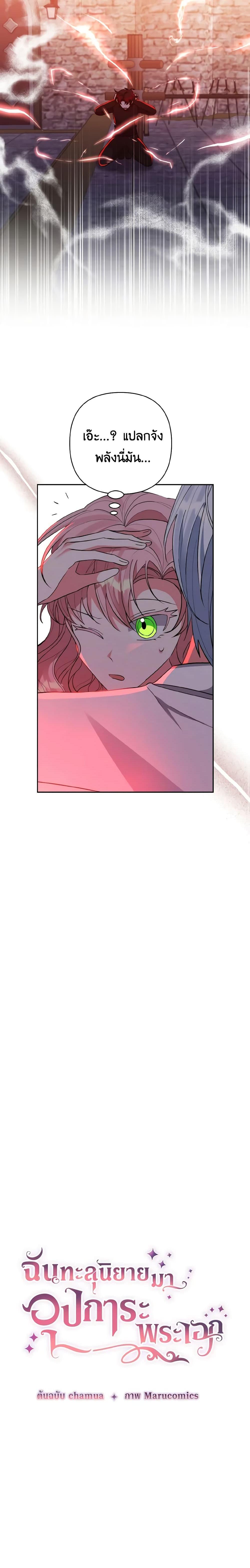 Manga-lc-com อ่านมังงะ อ่านการ์ตูน ออนไลน์ ฟรี I Adopted the Male Lead ตอนที่ 1 2 3 4 5 6 7 8 9 10 11 12 13 14 ฟรี ไม่มีโฆษณา Manga-lc - อ่าน มังงะ อ่าน การ์ตูน ออนไลน์ อ่านมังงะ ฟรี