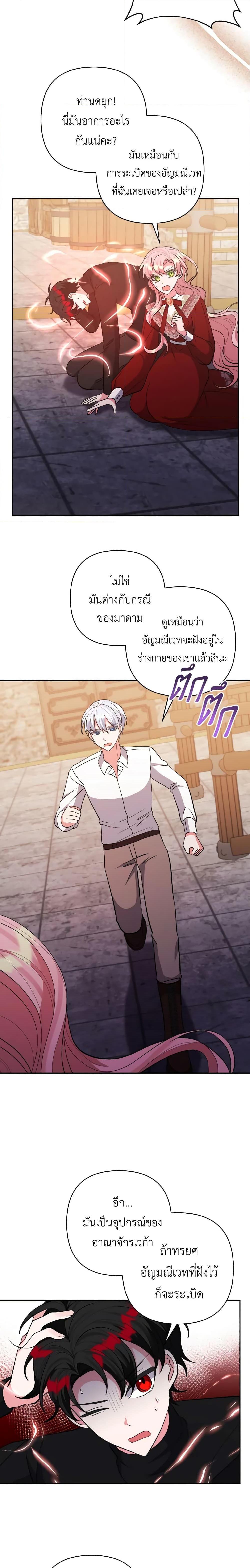 Manga-lc-com อ่านมังงะ อ่านการ์ตูน ออนไลน์ ฟรี I Adopted the Male Lead ตอนที่ 1 2 3 4 5 6 7 8 9 10 11 12 13 14 ฟรี ไม่มีโฆษณา Manga-lc - อ่าน มังงะ อ่าน การ์ตูน ออนไลน์ อ่านมังงะ ฟรี