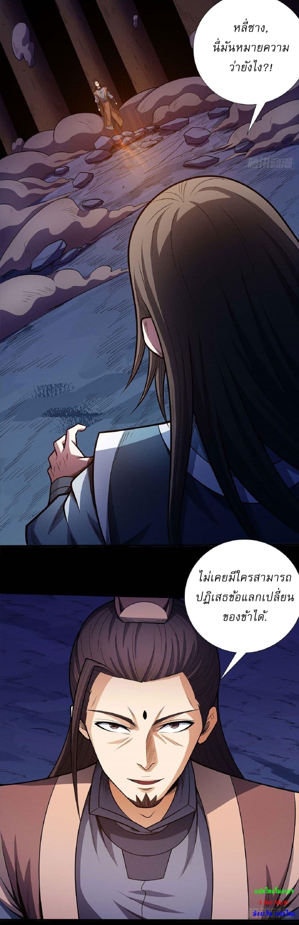 Manga-lc-com อ่านมังงะ อ่านการ์ตูน ออนไลน์ ฟรี God of Martial Arts ตอนที่ 1 2 3 4 5 6 7 8 9 10 11 12 13 14 ฟรี ไม่มีโฆษณา Manga-lc - อ่าน มังงะ อ่าน การ์ตูน ออนไลน์ อ่านมังงะ ฟรี