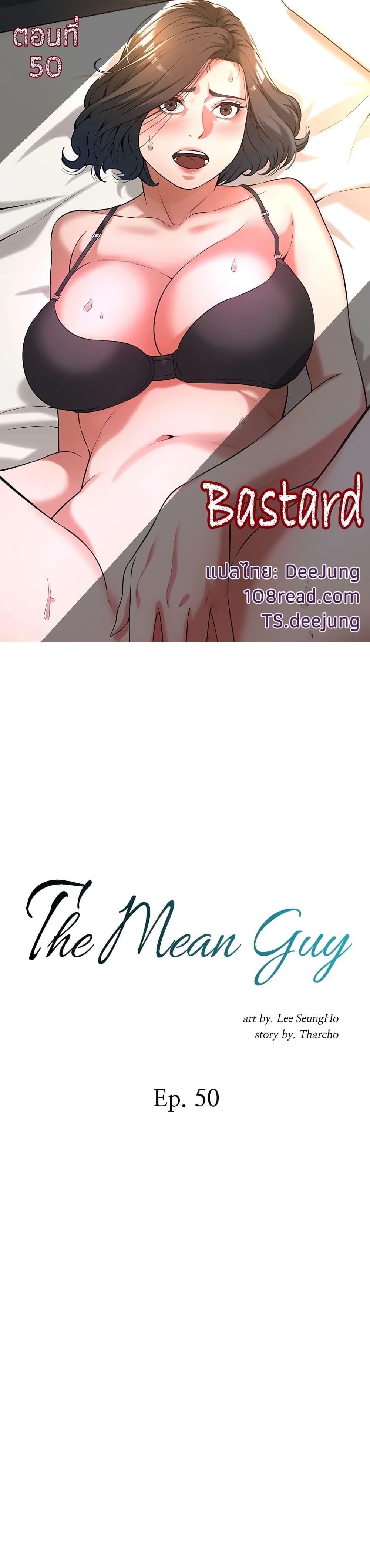Doujin-Lc- อ่าน โดจิน มังฮวา เกาหลี ญี่ปุ่น จีน แปลไทย Bastard ตอนที่ 1 2 3 4 5 6 7 8 9 10 11 12 13 14 ฟรี ไม่มีโฆษณา อ่าน โดจิน Manhwa เกาหลี ญี่ปุ่น จีน เรามีครบ คัดมาให้เน้นๆ โดจิน 18+ รับประกันความฟินโดย  Doujin Lc
