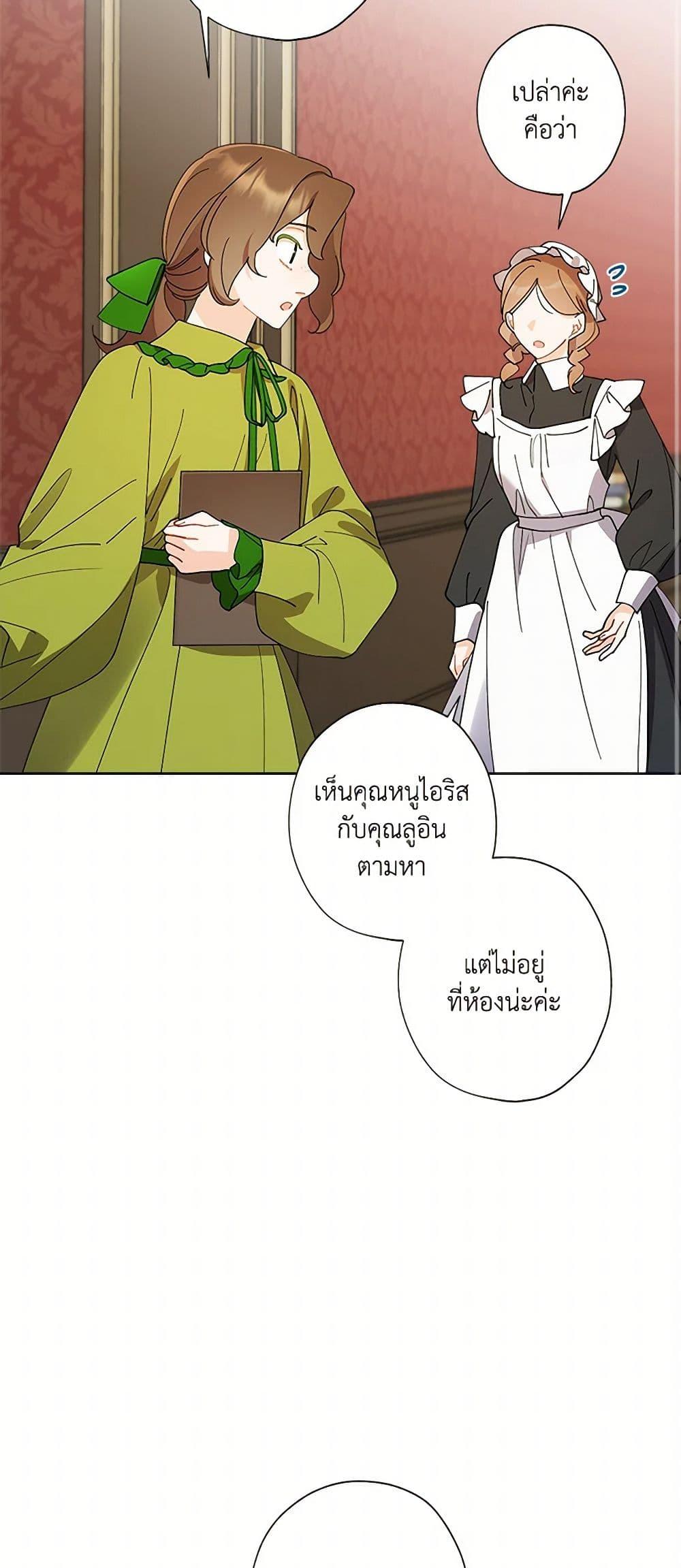 Manga-lc-com อ่านมังงะ อ่านการ์ตูน ออนไลน์ ฟรี I Raised Cinderella Preciously ตอนที่ 1 2 3 4 5 6 7 8 9 10 11 12 13 14 ฟรี ไม่มีโฆษณา Manga-lc - อ่าน มังงะ อ่าน การ์ตูน ออนไลน์ อ่านมังงะ ฟรี