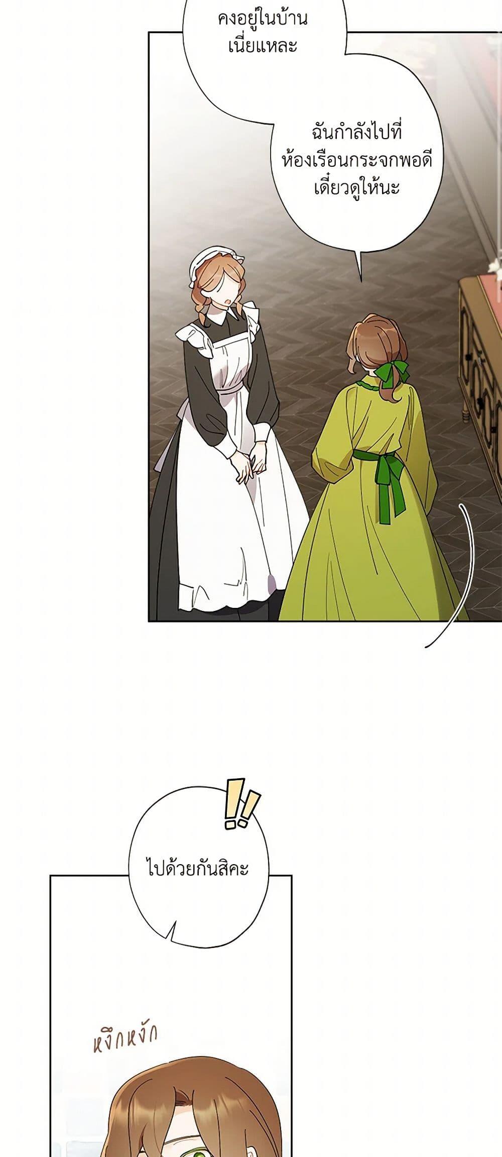 Manga-lc-com อ่านมังงะ อ่านการ์ตูน ออนไลน์ ฟรี I Raised Cinderella Preciously ตอนที่ 1 2 3 4 5 6 7 8 9 10 11 12 13 14 ฟรี ไม่มีโฆษณา Manga-lc - อ่าน มังงะ อ่าน การ์ตูน ออนไลน์ อ่านมังงะ ฟรี