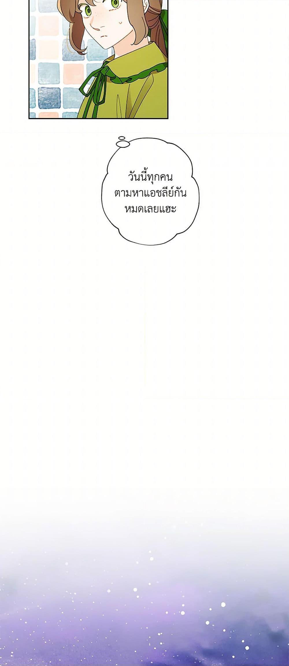 Manga-lc-com อ่านมังงะ อ่านการ์ตูน ออนไลน์ ฟรี I Raised Cinderella Preciously ตอนที่ 1 2 3 4 5 6 7 8 9 10 11 12 13 14 ฟรี ไม่มีโฆษณา Manga-lc - อ่าน มังงะ อ่าน การ์ตูน ออนไลน์ อ่านมังงะ ฟรี