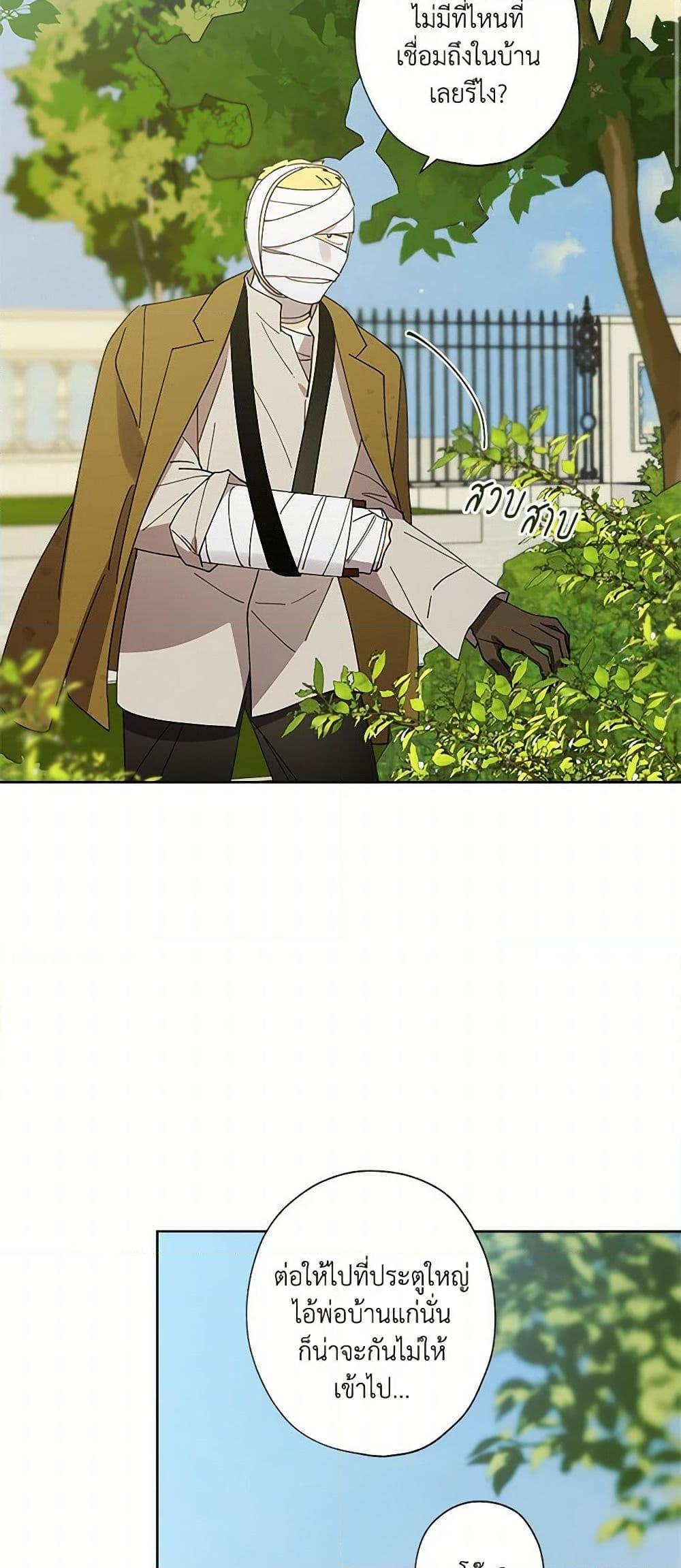 Manga-lc-com อ่านมังงะ อ่านการ์ตูน ออนไลน์ ฟรี I Raised Cinderella Preciously ตอนที่ 1 2 3 4 5 6 7 8 9 10 11 12 13 14 ฟรี ไม่มีโฆษณา Manga-lc - อ่าน มังงะ อ่าน การ์ตูน ออนไลน์ อ่านมังงะ ฟรี