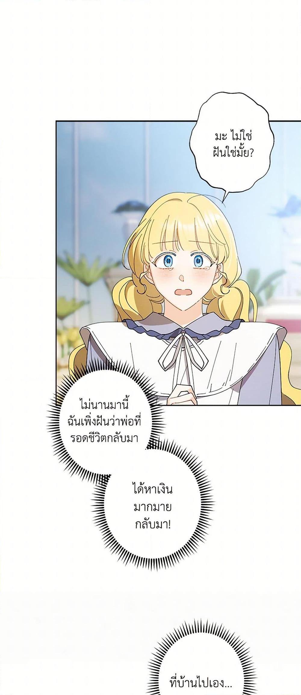 Manga-lc-com อ่านมังงะ อ่านการ์ตูน ออนไลน์ ฟรี I Raised Cinderella Preciously ตอนที่ 1 2 3 4 5 6 7 8 9 10 11 12 13 14 ฟรี ไม่มีโฆษณา Manga-lc - อ่าน มังงะ อ่าน การ์ตูน ออนไลน์ อ่านมังงะ ฟรี