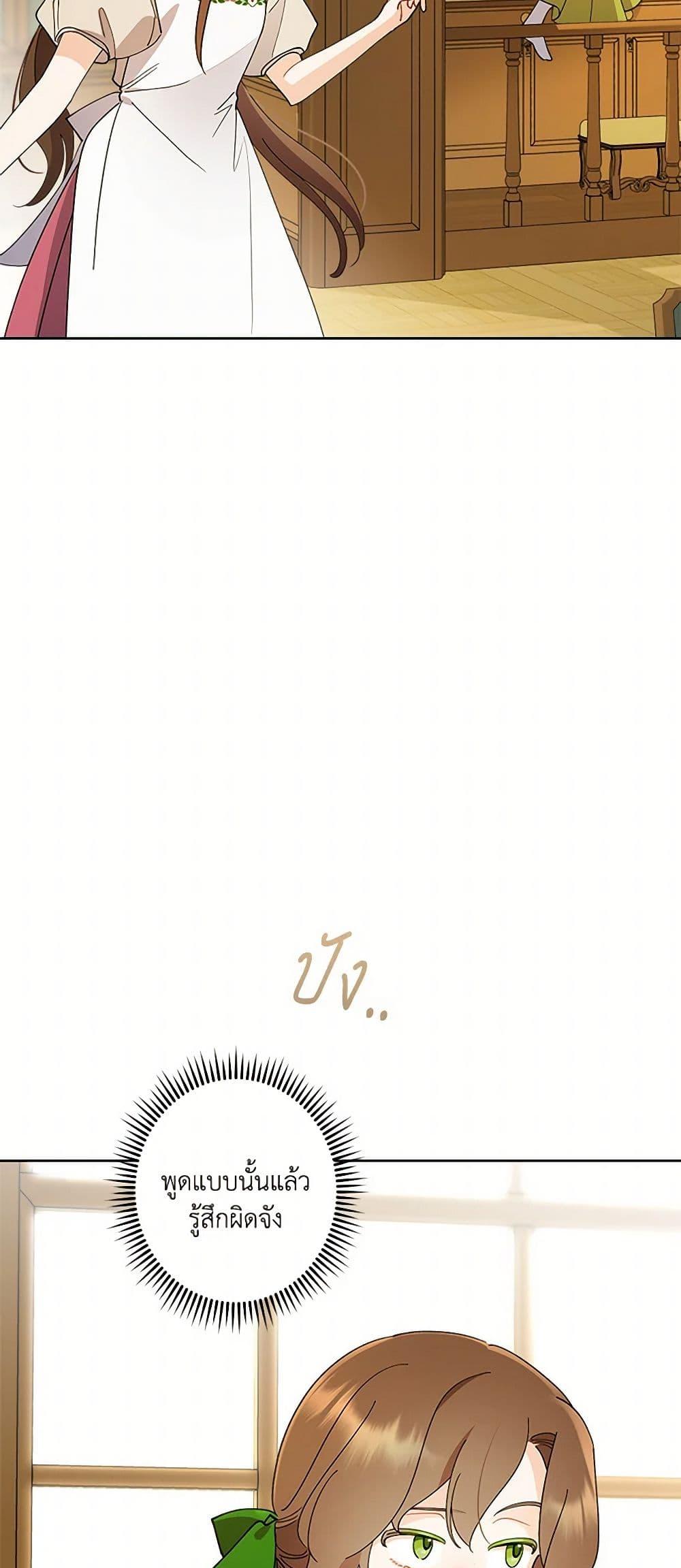 Manga-lc-com อ่านมังงะ อ่านการ์ตูน ออนไลน์ ฟรี I Raised Cinderella Preciously ตอนที่ 1 2 3 4 5 6 7 8 9 10 11 12 13 14 ฟรี ไม่มีโฆษณา Manga-lc - อ่าน มังงะ อ่าน การ์ตูน ออนไลน์ อ่านมังงะ ฟรี