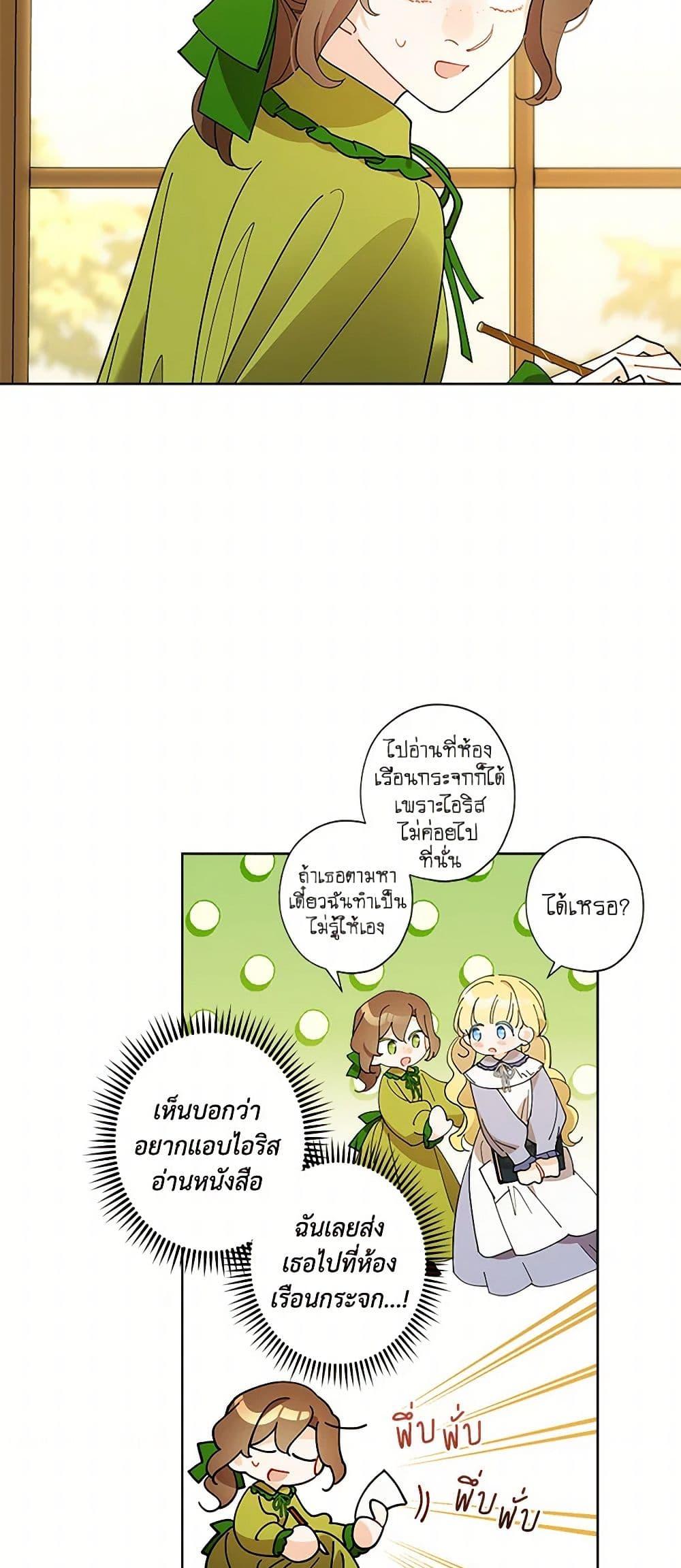 Manga-lc-com อ่านมังงะ อ่านการ์ตูน ออนไลน์ ฟรี I Raised Cinderella Preciously ตอนที่ 1 2 3 4 5 6 7 8 9 10 11 12 13 14 ฟรี ไม่มีโฆษณา Manga-lc - อ่าน มังงะ อ่าน การ์ตูน ออนไลน์ อ่านมังงะ ฟรี