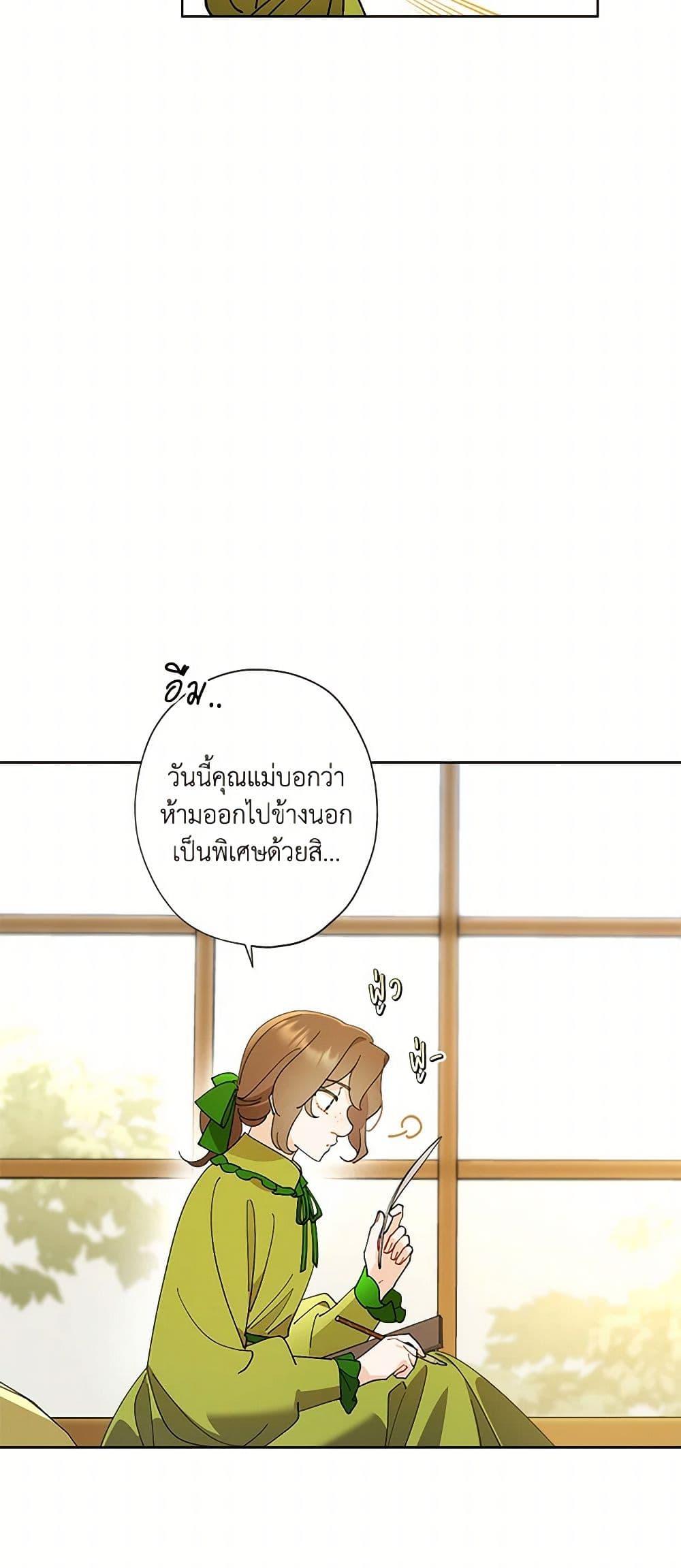 Manga-lc-com อ่านมังงะ อ่านการ์ตูน ออนไลน์ ฟรี I Raised Cinderella Preciously ตอนที่ 1 2 3 4 5 6 7 8 9 10 11 12 13 14 ฟรี ไม่มีโฆษณา Manga-lc - อ่าน มังงะ อ่าน การ์ตูน ออนไลน์ อ่านมังงะ ฟรี