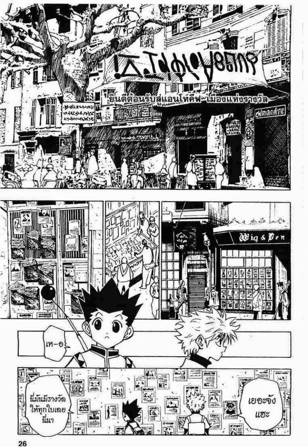 Manga-lc-com อ่านมังงะ อ่านการ์ตูน ออนไลน์ ฟรี Hunter X Hunter ตอนที่ 1 2 3 4 5 6 7 8 9 10 11 12 13 14 ฟรี ไม่มีโฆษณา Manga-lc - อ่าน มังงะ อ่าน การ์ตูน ออนไลน์ อ่านมังงะ ฟรี