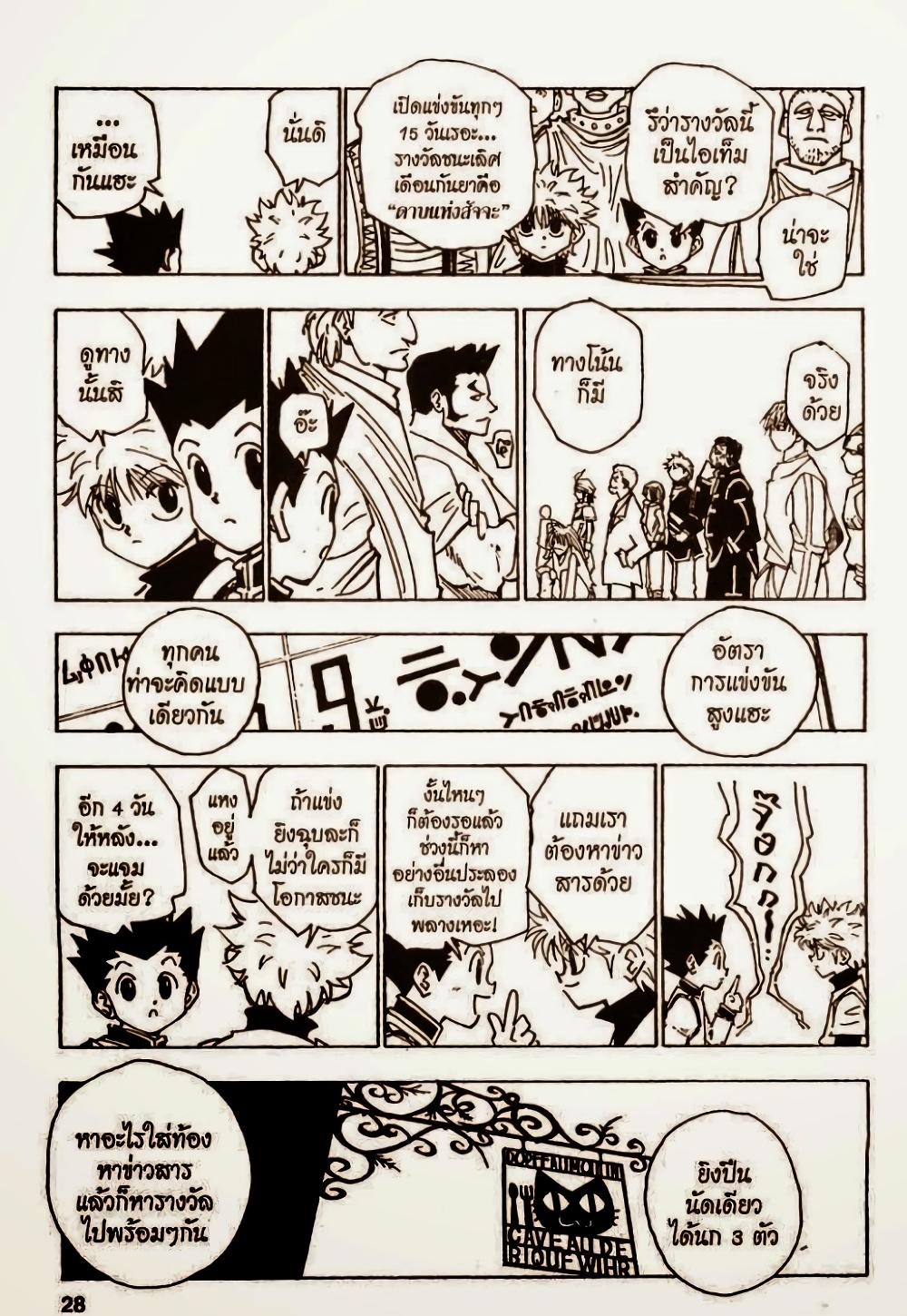 Manga-lc-com อ่านมังงะ อ่านการ์ตูน ออนไลน์ ฟรี Hunter X Hunter ตอนที่ 1 2 3 4 5 6 7 8 9 10 11 12 13 14 ฟรี ไม่มีโฆษณา Manga-lc - อ่าน มังงะ อ่าน การ์ตูน ออนไลน์ อ่านมังงะ ฟรี
