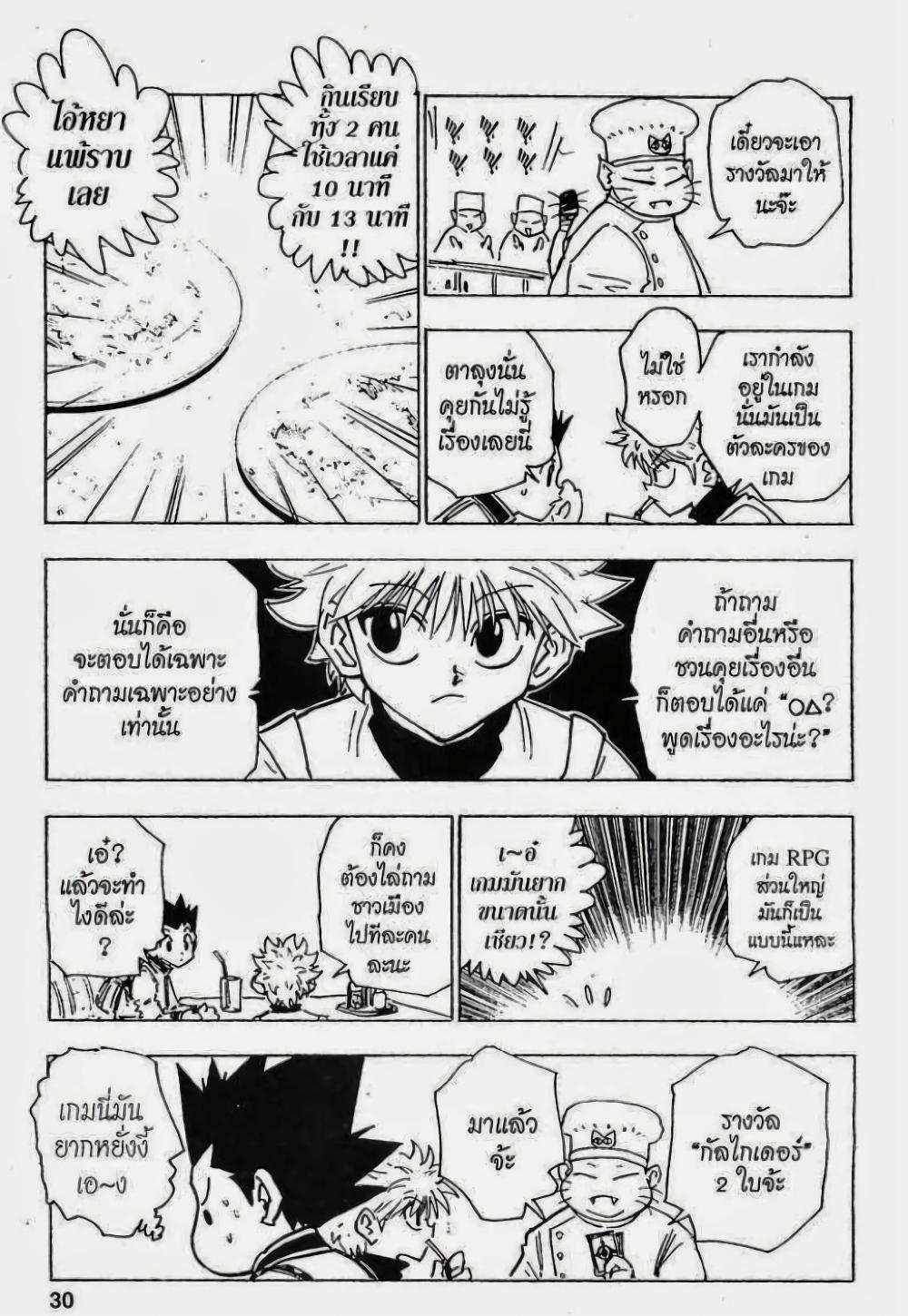 Manga-lc-com อ่านมังงะ อ่านการ์ตูน ออนไลน์ ฟรี Hunter X Hunter ตอนที่ 1 2 3 4 5 6 7 8 9 10 11 12 13 14 ฟรี ไม่มีโฆษณา Manga-lc - อ่าน มังงะ อ่าน การ์ตูน ออนไลน์ อ่านมังงะ ฟรี