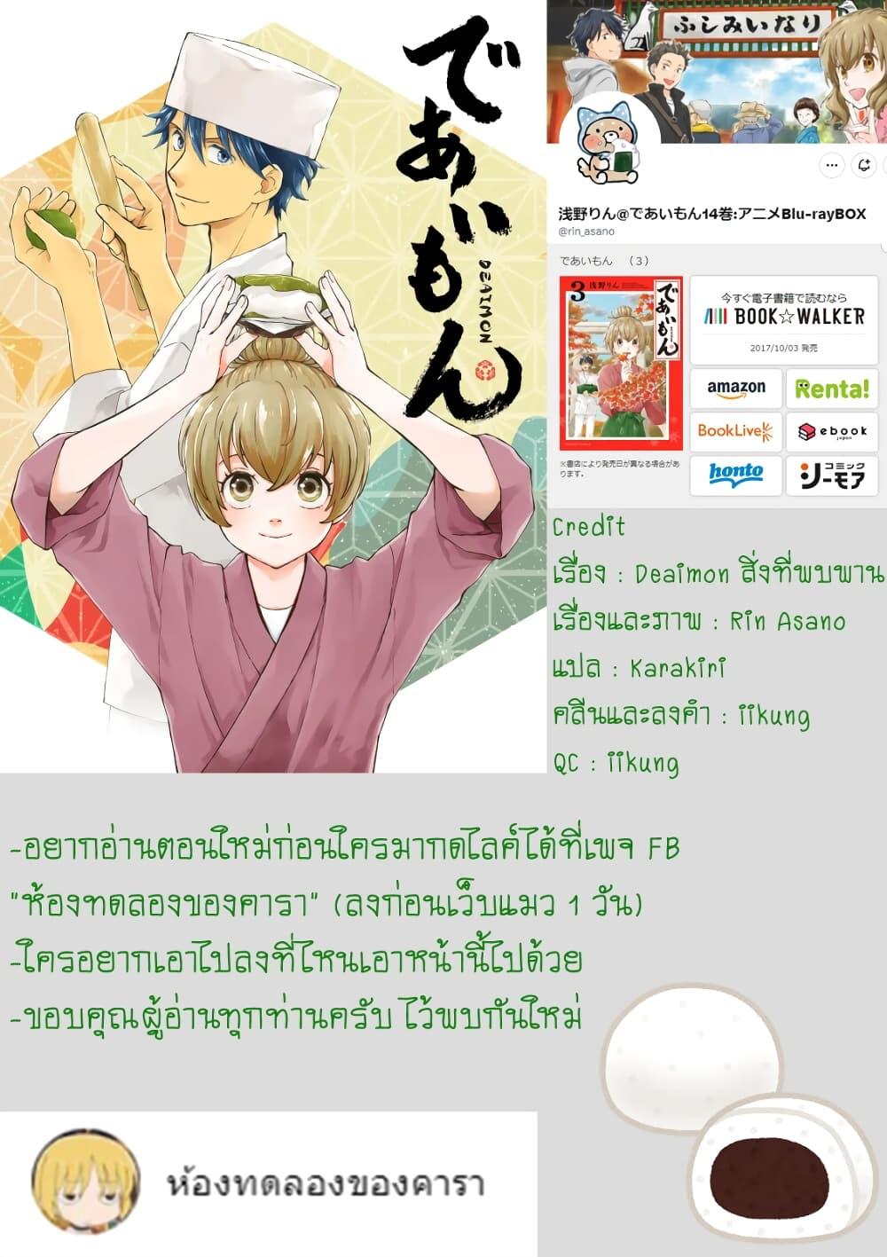 Manga-lc-com อ่านมังงะ อ่านการ์ตูน ออนไลน์ ฟรี Deaimon ตอนที่ 1 2 3 4 5 6 7 8 9 10 11 12 13 14 ฟรี ไม่มีโฆษณา Manga-lc - อ่าน มังงะ อ่าน การ์ตูน ออนไลน์ อ่านมังงะ ฟรี