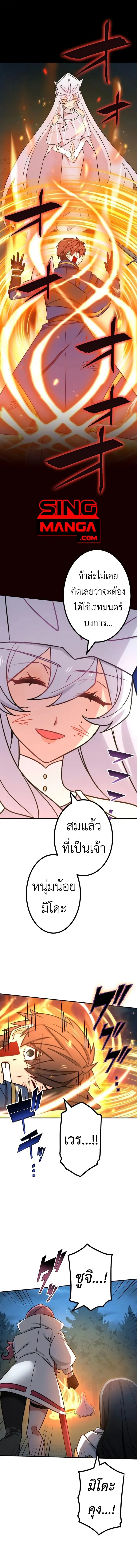 The Strongest Assassin Gets Transferred To Another World With His Whole Class ตอนที่ ตอนที่ 25 รูปที่ 1