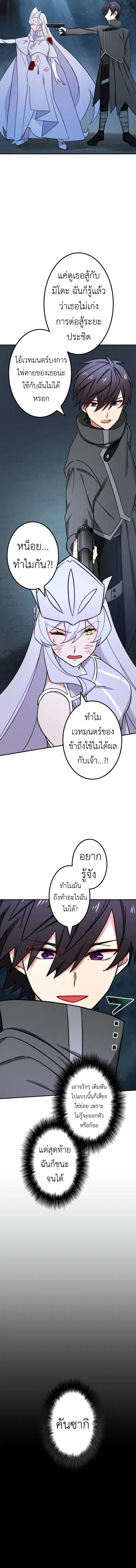 The Strongest Assassin Gets Transferred To Another World With His Whole Class ตอนที่ ตอนที่ 25 รูปที่ 10