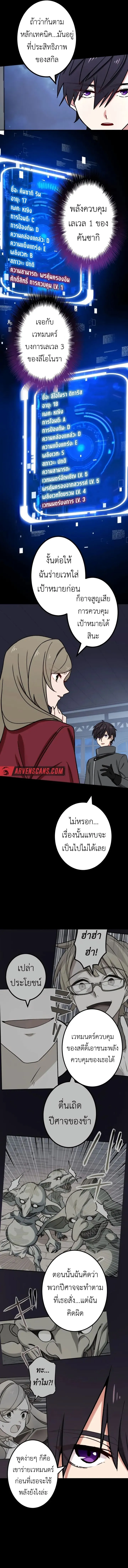 The Strongest Assassin Gets Transferred To Another World With His Whole Class ตอนที่ ตอนที่ 25 รูปที่ 13