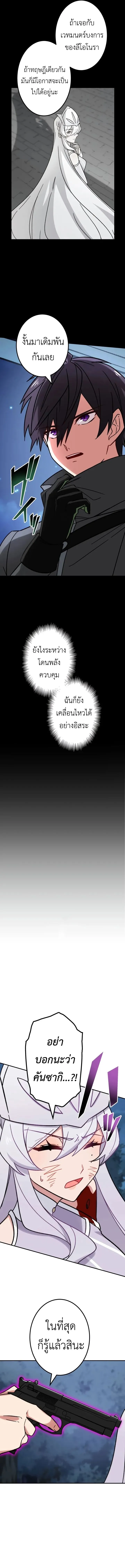 The Strongest Assassin Gets Transferred To Another World With His Whole Class ตอนที่ ตอนที่ 25 รูปที่ 14