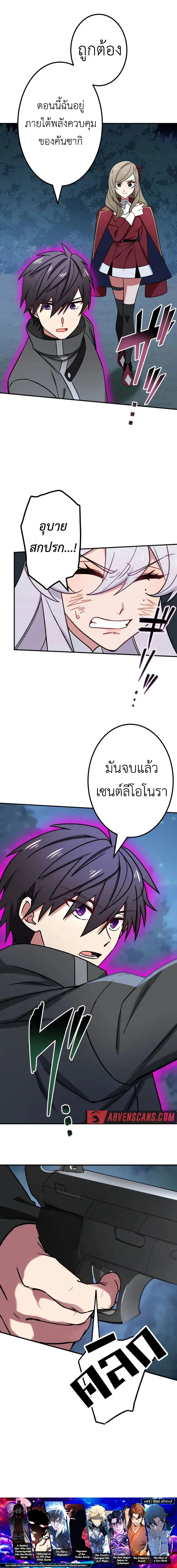 The Strongest Assassin Gets Transferred To Another World With His Whole Class ตอนที่ ตอนที่ 25 รูปที่ 15