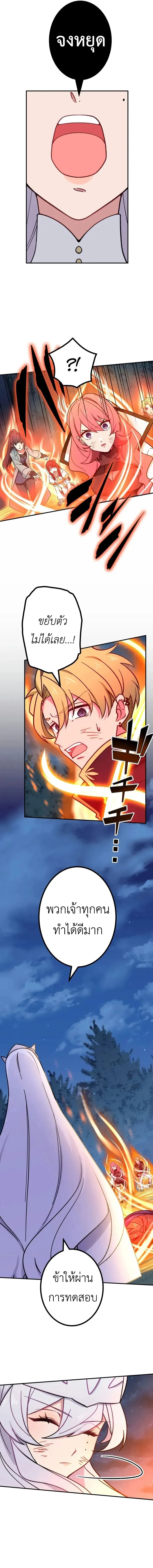 The Strongest Assassin Gets Transferred To Another World With His Whole Class ตอนที่ ตอนที่ 25 รูปที่ 2