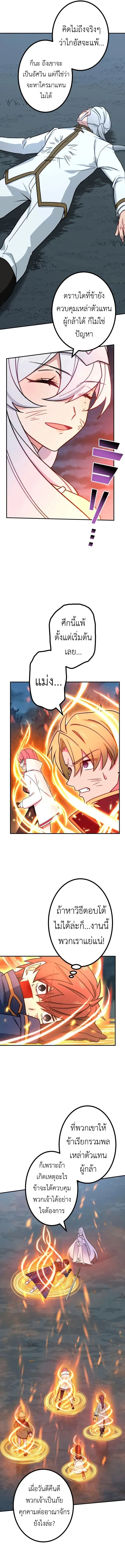 The Strongest Assassin Gets Transferred To Another World With His Whole Class ตอนที่ ตอนที่ 25 รูปที่ 3