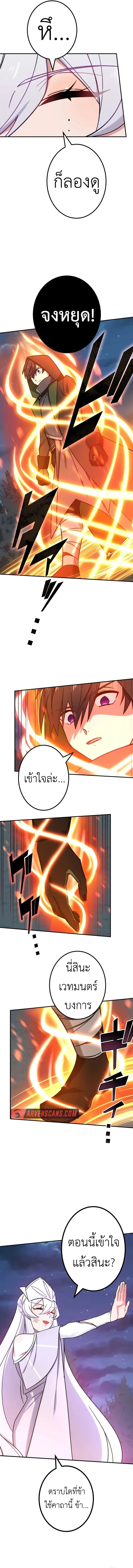The Strongest Assassin Gets Transferred To Another World With His Whole Class ตอนที่ ตอนที่ 25 รูปที่ 6
