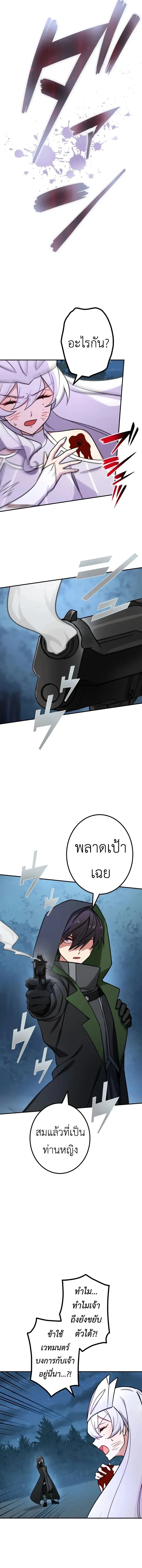 The Strongest Assassin Gets Transferred To Another World With His Whole Class ตอนที่ ตอนที่ 25 รูปที่ 7
