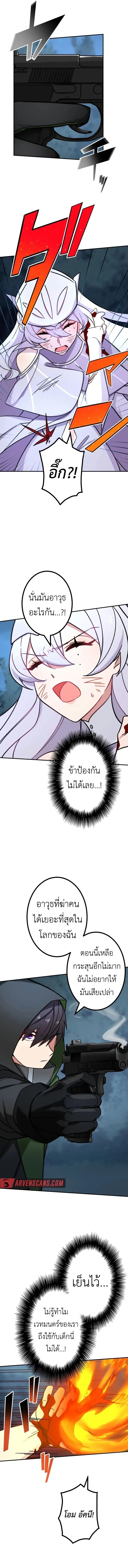 The Strongest Assassin Gets Transferred To Another World With His Whole Class ตอนที่ ตอนที่ 25 รูปที่ 8