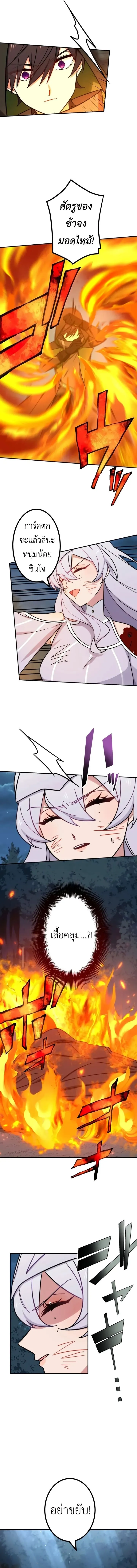 The Strongest Assassin Gets Transferred To Another World With His Whole Class ตอนที่ ตอนที่ 25 รูปที่ 9