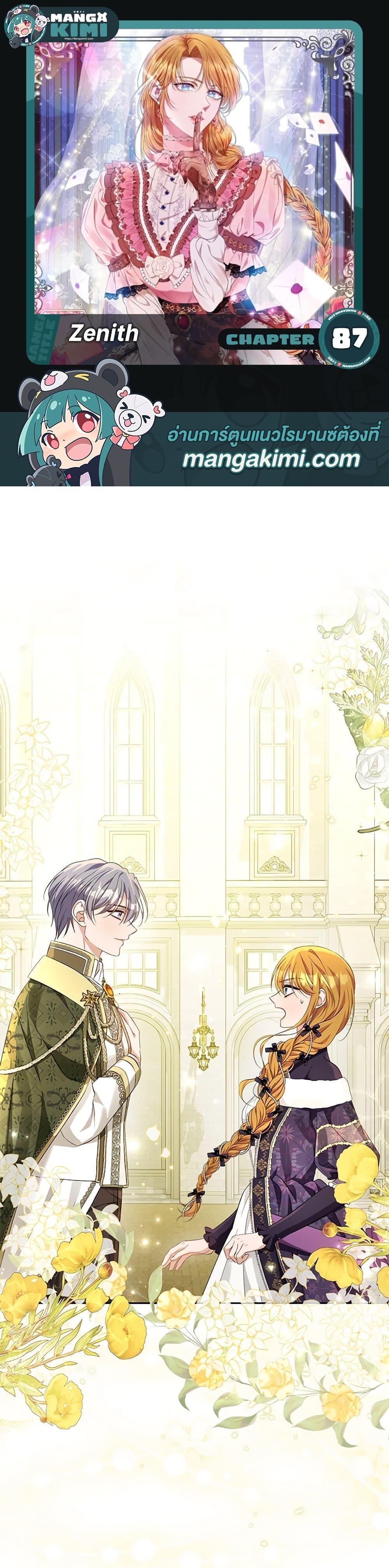 Manga-lc-com อ่านมังงะ อ่านการ์ตูน ออนไลน์ ฟรี Zenith ตอนที่ 1 2 3 4 5 6 7 8 9 10 11 12 13 14 ฟรี ไม่มีโฆษณา Manga-lc - อ่าน มังงะ อ่าน การ์ตูน ออนไลน์ อ่านมังงะ ฟรี