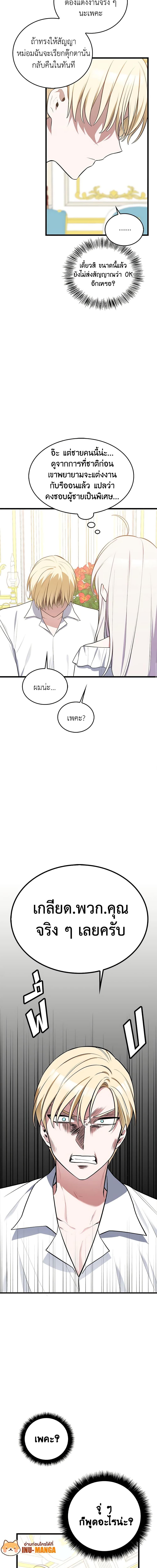 Manga-lc-com อ่านมังงะ อ่านการ์ตูน ออนไลน์ ฟรี Touch My Little Brother and You’re Dead ตอนที่ 1 2 3 4 5 6 7 8 9 10 11 12 13 14 ฟรี ไม่มีโฆษณา Manga-lc - อ่าน มังงะ อ่าน การ์ตูน ออนไลน์ อ่านมังงะ ฟรี