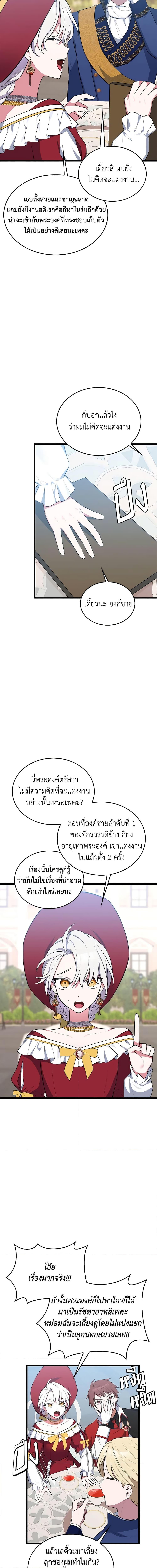 Manga-lc-com อ่านมังงะ อ่านการ์ตูน ออนไลน์ ฟรี Touch My Little Brother and You’re Dead ตอนที่ 1 2 3 4 5 6 7 8 9 10 11 12 13 14 ฟรี ไม่มีโฆษณา Manga-lc - อ่าน มังงะ อ่าน การ์ตูน ออนไลน์ อ่านมังงะ ฟรี