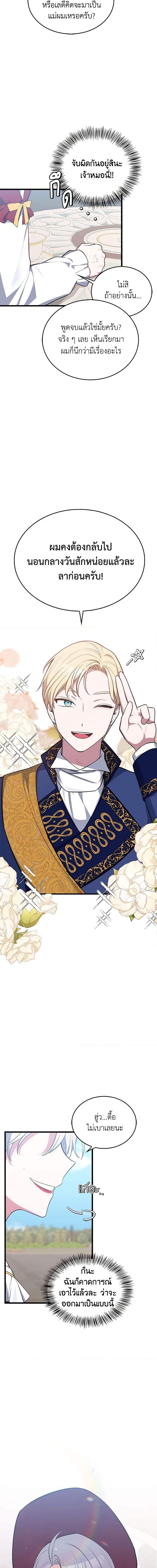 Manga-lc-com อ่านมังงะ อ่านการ์ตูน ออนไลน์ ฟรี Touch My Little Brother and You’re Dead ตอนที่ 1 2 3 4 5 6 7 8 9 10 11 12 13 14 ฟรี ไม่มีโฆษณา Manga-lc - อ่าน มังงะ อ่าน การ์ตูน ออนไลน์ อ่านมังงะ ฟรี