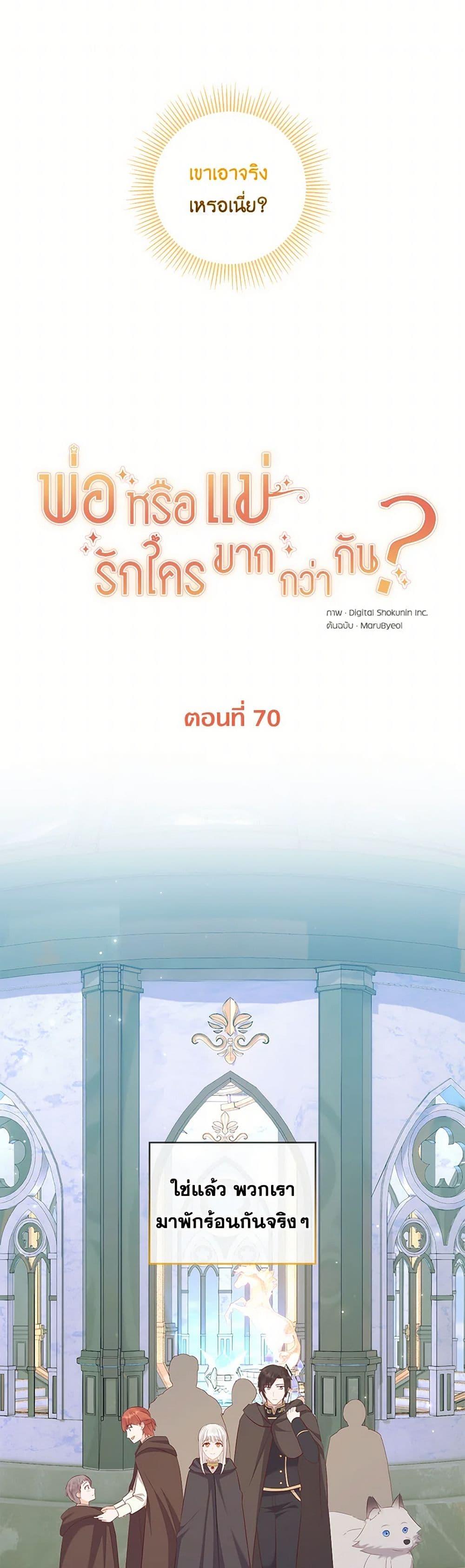 Manga-lc-com อ่านมังงะ อ่านการ์ตูน ออนไลน์ ฟรี Who Do You Like More, Mom or Dad ตอนที่ 1 2 3 4 5 6 7 8 9 10 11 12 13 14 ฟรี ไม่มีโฆษณา Manga-lc - อ่าน มังงะ อ่าน การ์ตูน ออนไลน์ อ่านมังงะ ฟรี