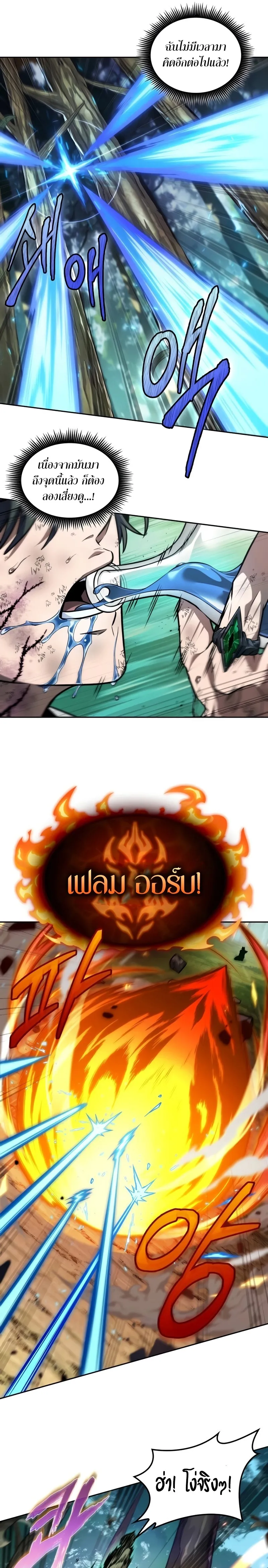 The Last Adventurer ตอนที่ ตอนที่ 27 รูปที่ 10
