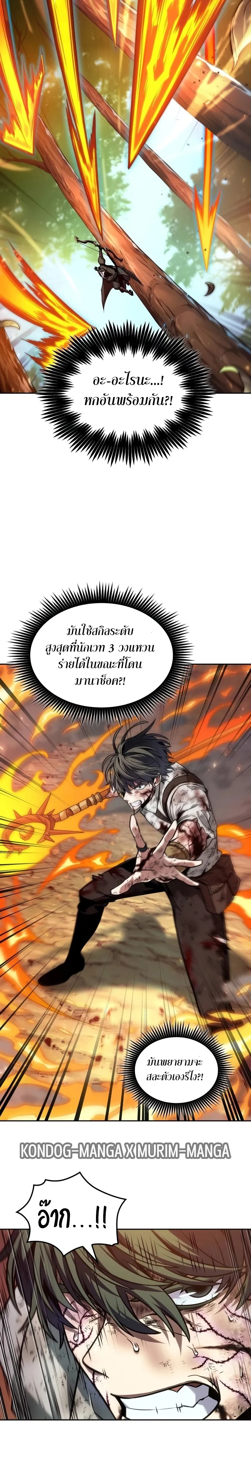 The Last Adventurer ตอนที่ ตอนที่ 27 รูปที่ 12