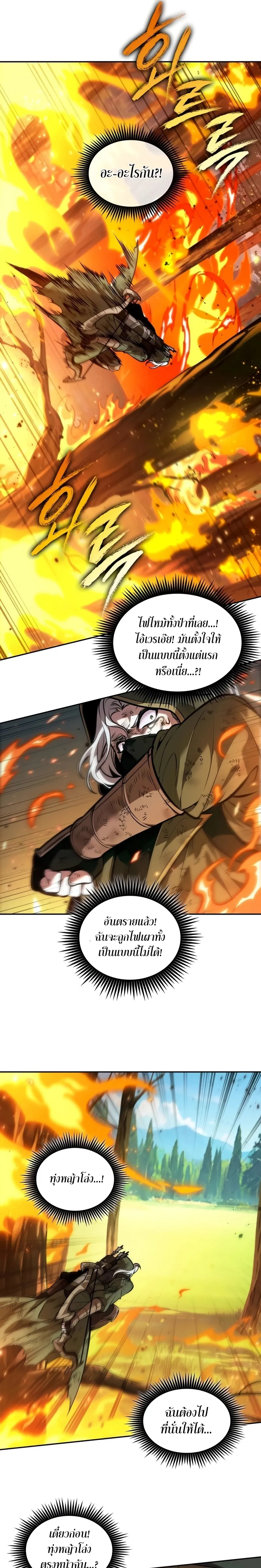 The Last Adventurer ตอนที่ ตอนที่ 27 รูปที่ 19
