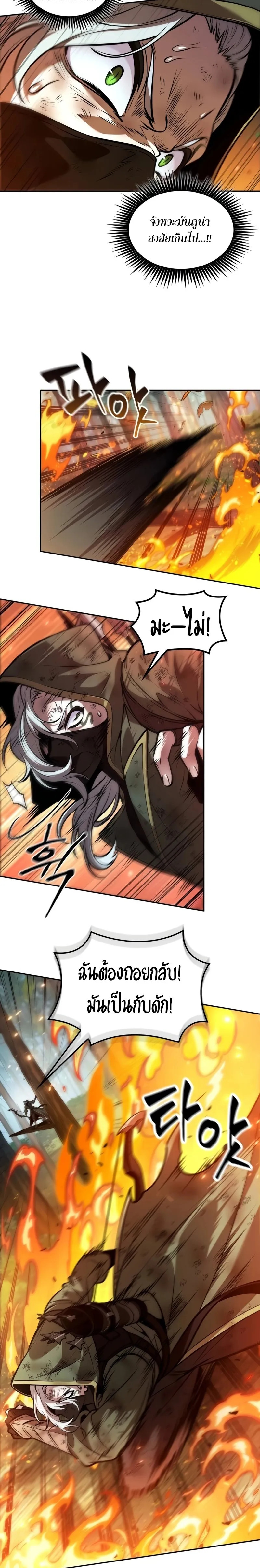The Last Adventurer ตอนที่ ตอนที่ 27 รูปที่ 20
