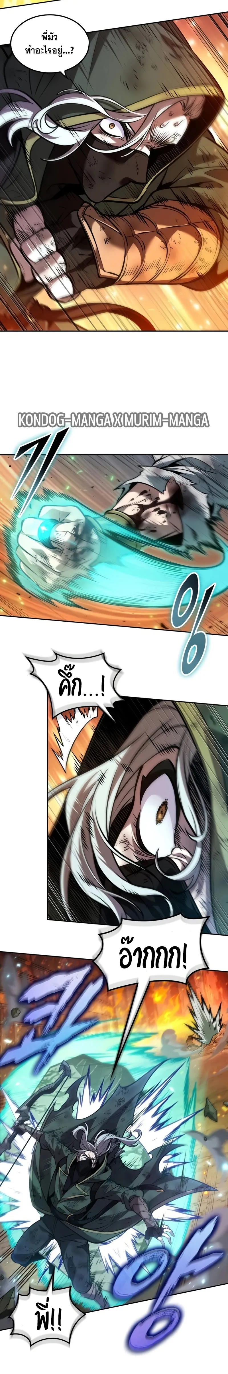 The Last Adventurer ตอนที่ ตอนที่ 27 รูปที่ 21