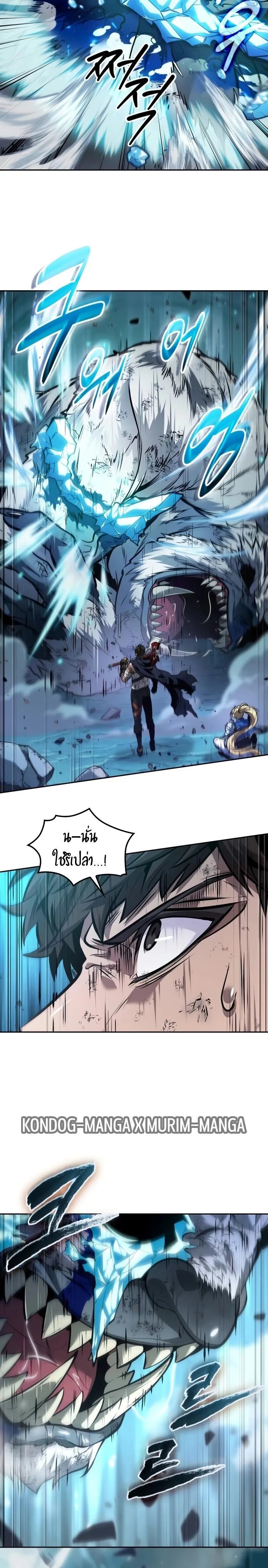 The Last Adventurer ตอนที่ ตอนที่ 27 รูปที่ 3