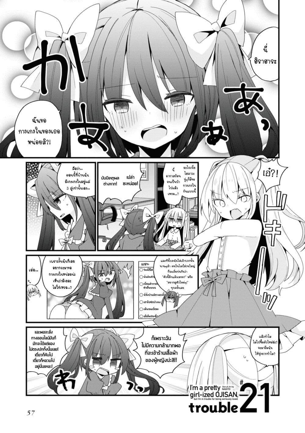 Manga-lc-com อ่านมังงะ อ่านการ์ตูน ออนไลน์ ฟรี Bishoujo-ka shita Oji-san dakedo, Gachikoisarete Komattemasu ตอนที่ 1 2 3 4 5 6 7 8 9 10 11 12 13 14 ฟรี ไม่มีโฆษณา Manga-lc - อ่าน มังงะ อ่าน การ์ตูน ออนไลน์ อ่านมังงะ ฟรี